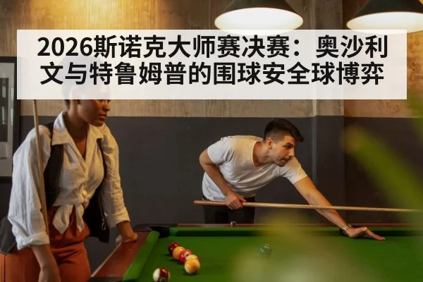 snooker table